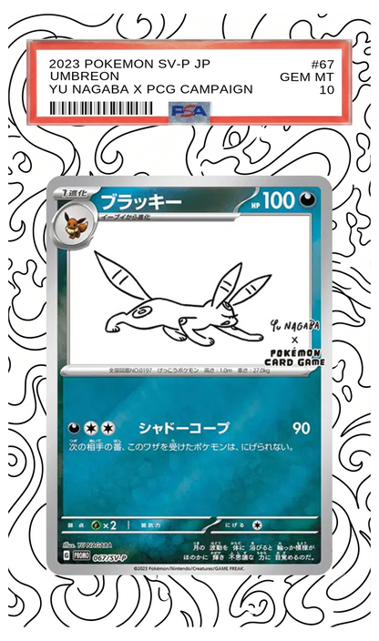 Umbreon (Yu Nagaba) - 67 S-P Custom Extended Aura