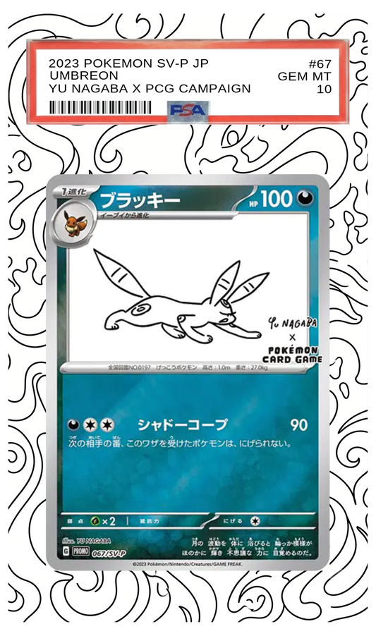 Umbreon (Yu Nagaba) - 67 S-P Custom Extended Aura