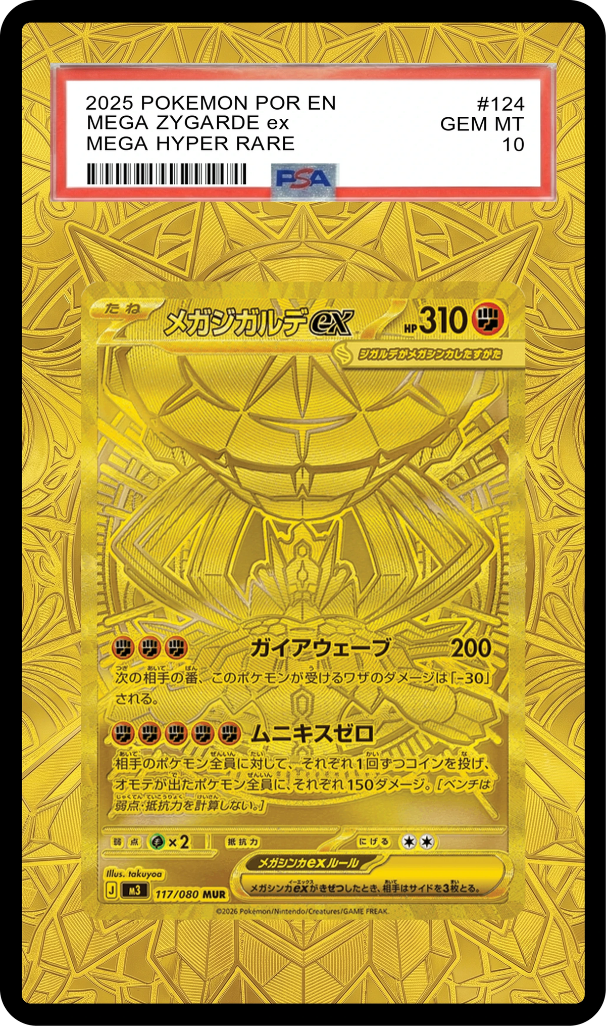 SA-AURA-439 Black Guard
