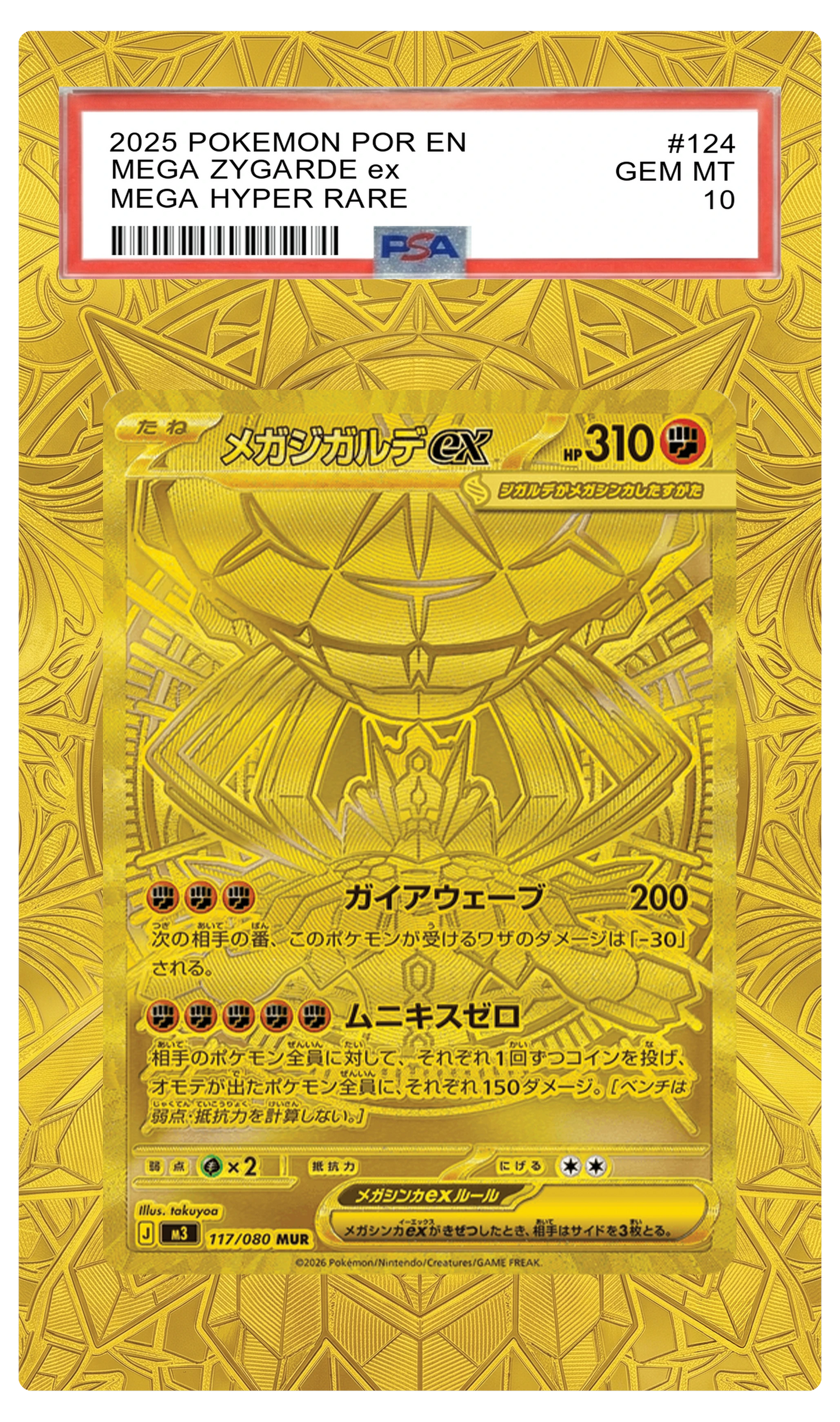 Mega Zygarde ex - 124 POR Custom Extended Aura