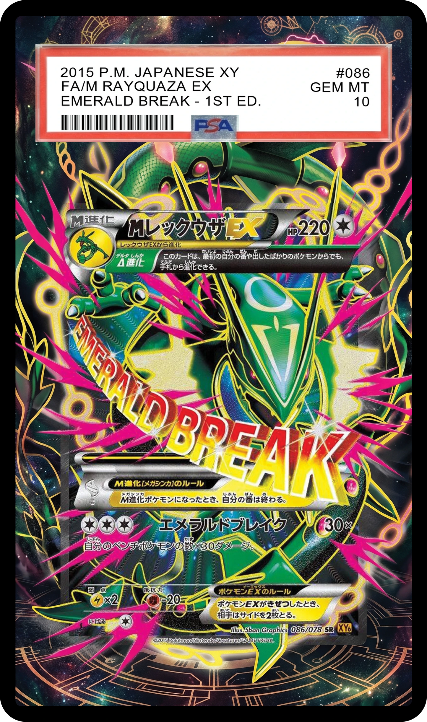 SA-AURA-442 Black Guard