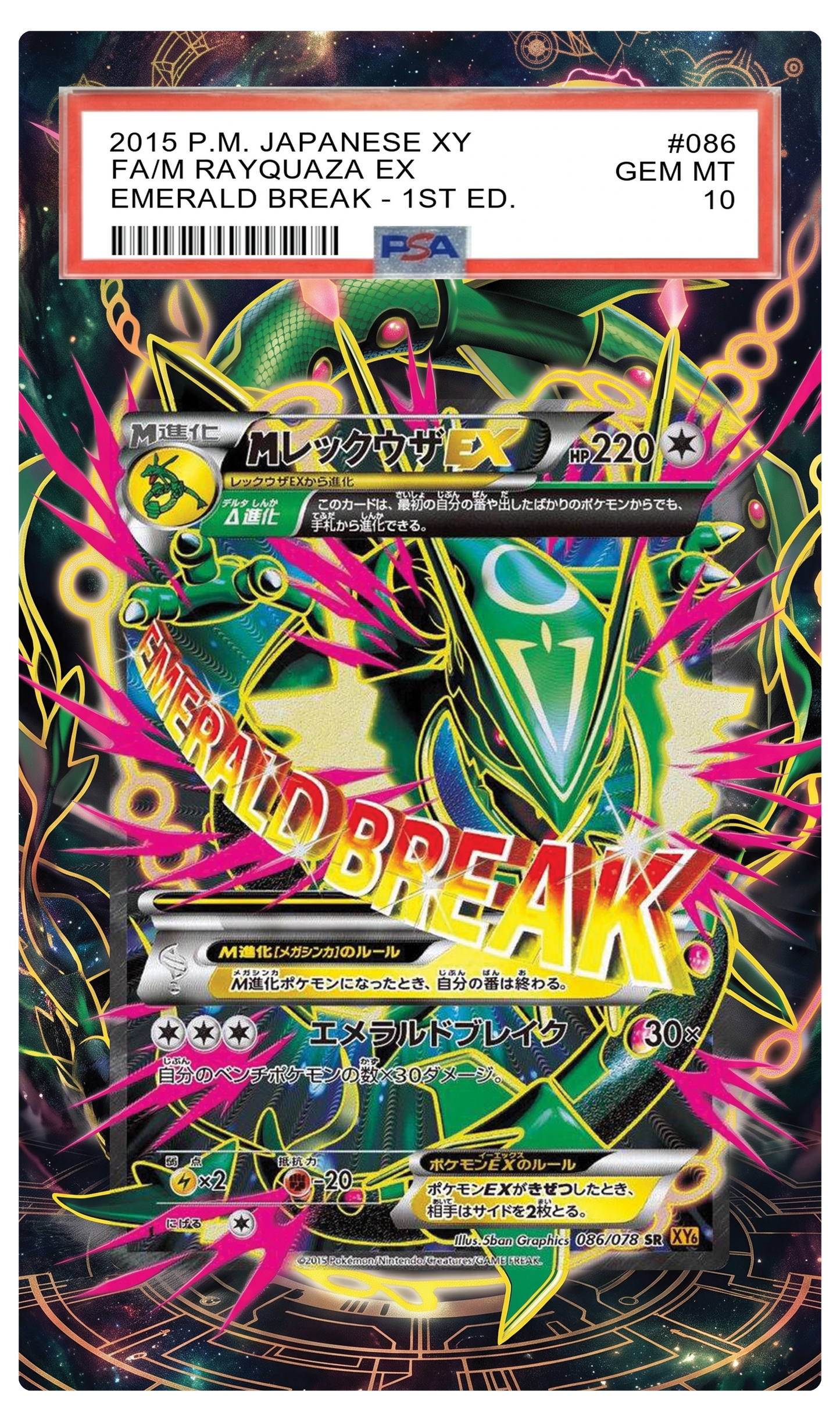M Rayquaza EX - 086 XY Custom Extended Aura